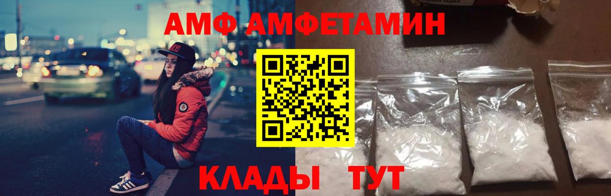 Октябрьский  АМФЕТАМИН  Вход с VPN  Амфетамин VHQ 