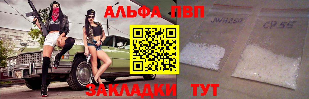 Октябрьский  A-PVP VHQ  Вход с VPN  А ПВП СК  Alpha PVP кристаллы 