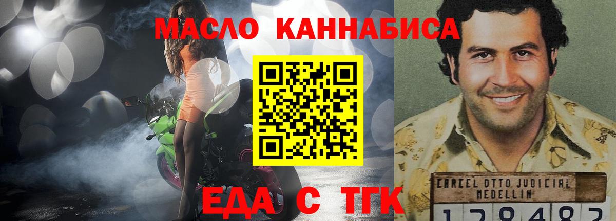 Октябрьский  Печенье с ТГК конопля  Вход с VPN 