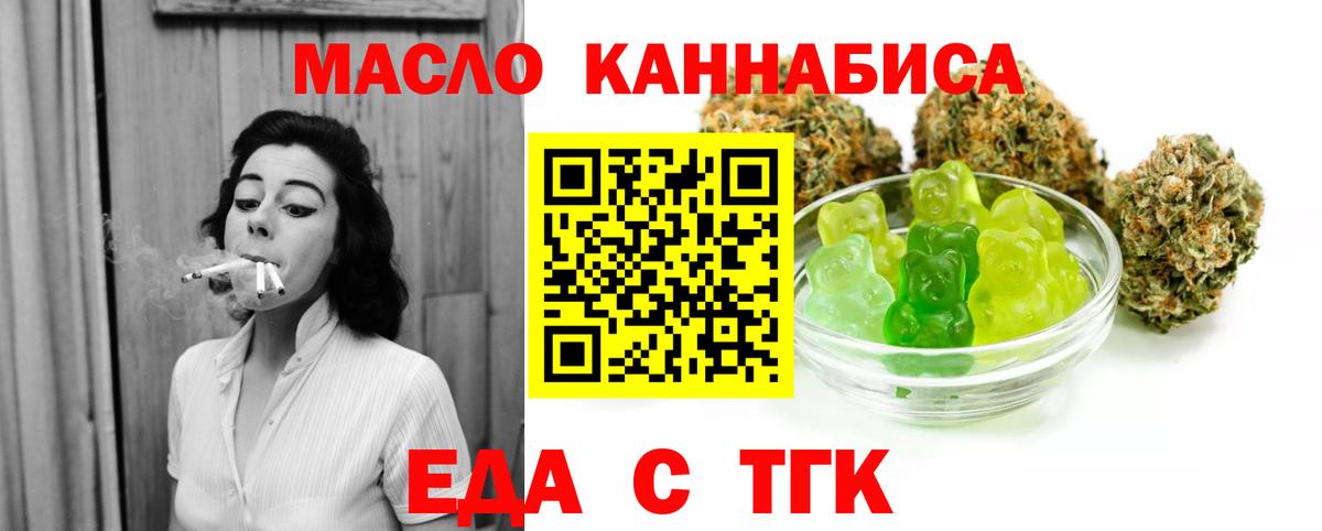 Печенье с ТГК марихуана Октябрьский