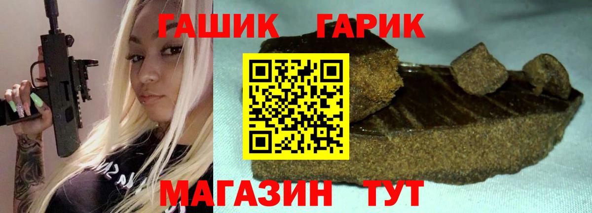Октябрьский  ГАШИШ индика сатива  Гашиш  Вход с VPN 