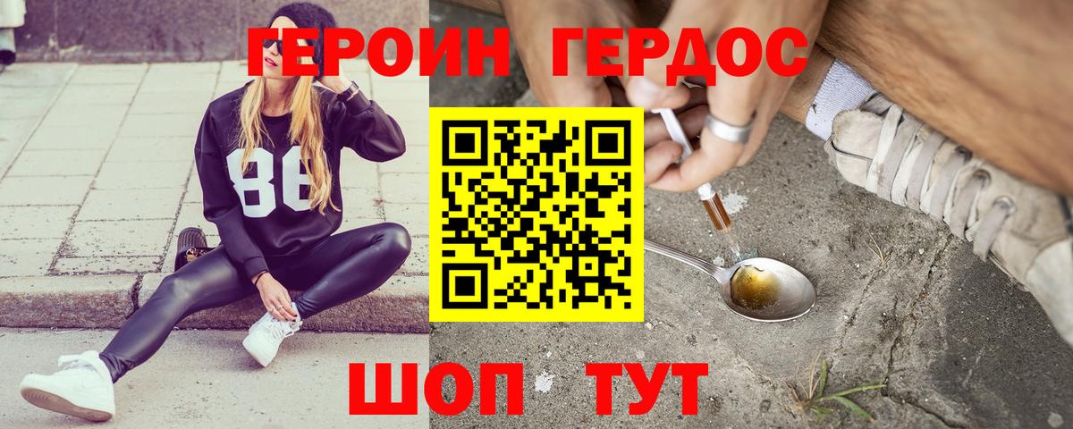 Героин белый  Вход с VPN  Октябрьский 
