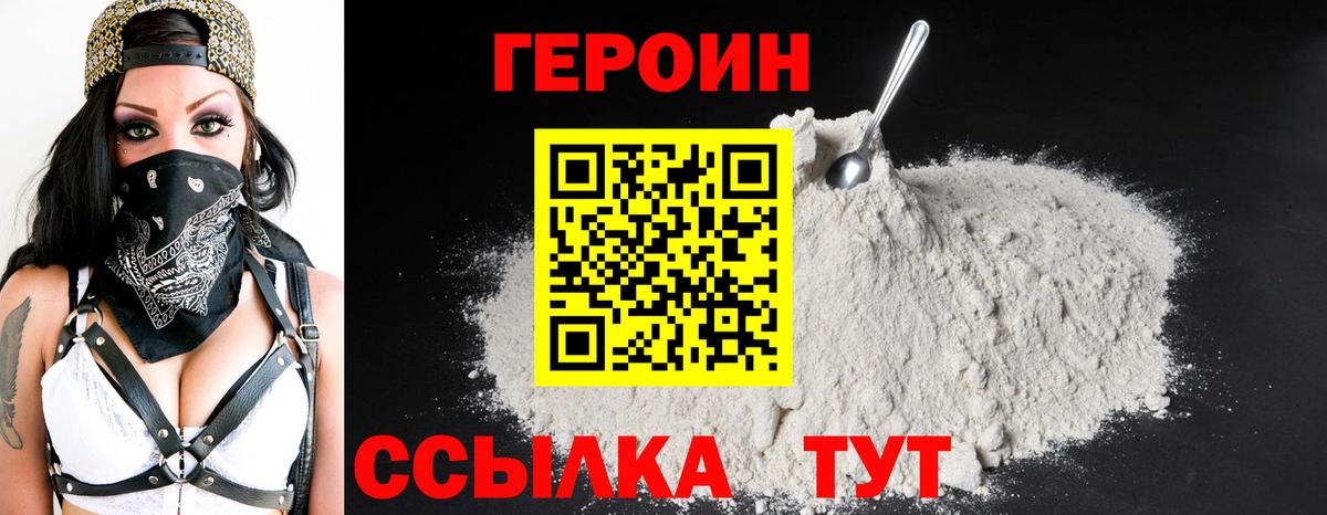 ГЕРОИН гречка Октябрьский