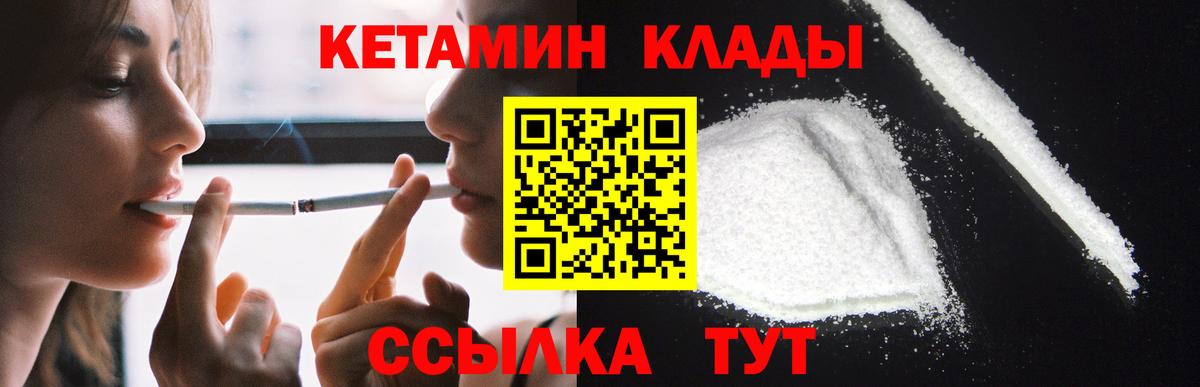 Кетамин VHQ Октябрьский
