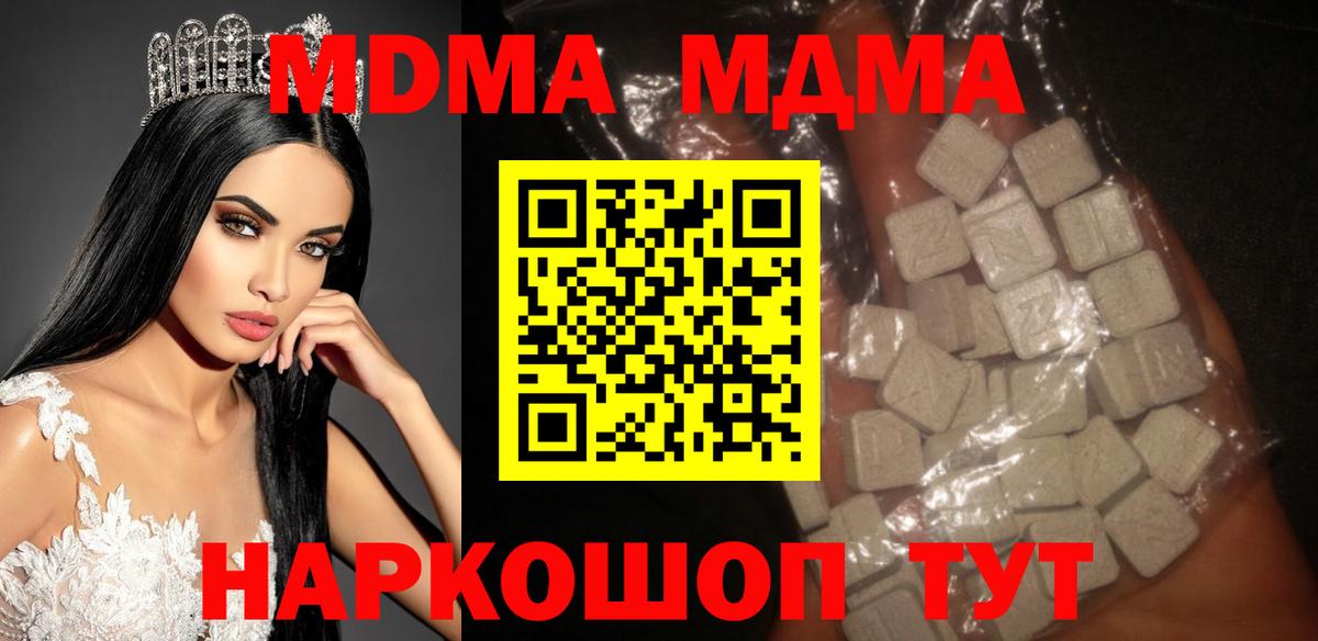 МДМА VHQ  Вход с VPN  Октябрьский 