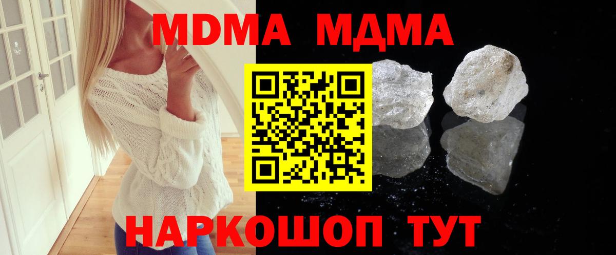 MDMA молли Октябрьский