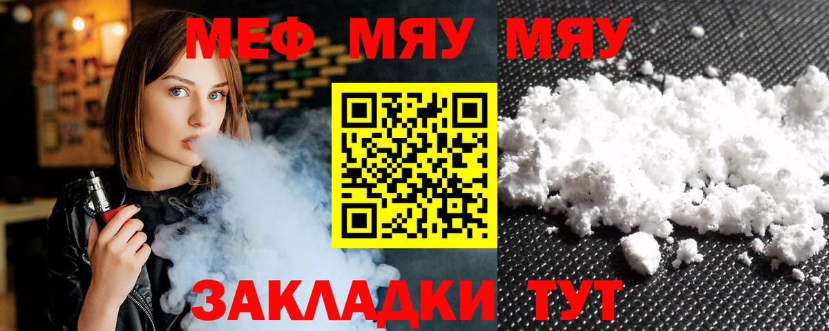 где купить наркоту  Мефедрон  Октябрьский  Вход с VPN  Меф мука  МЕФ мука 