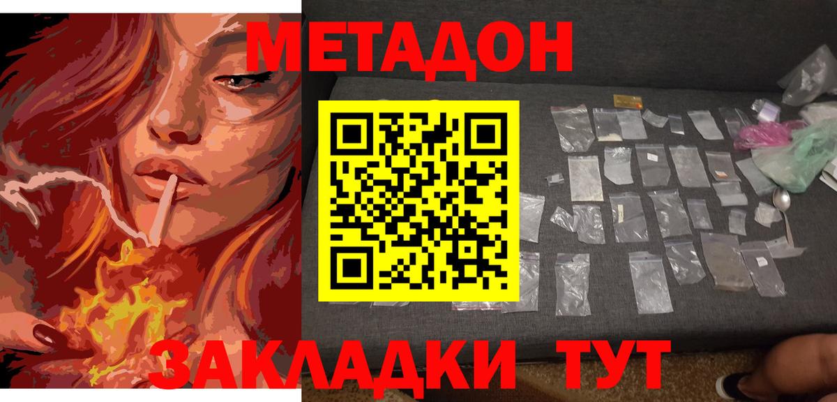 МЕТАДОН VHQ  Вход с VPN  Октябрьский 