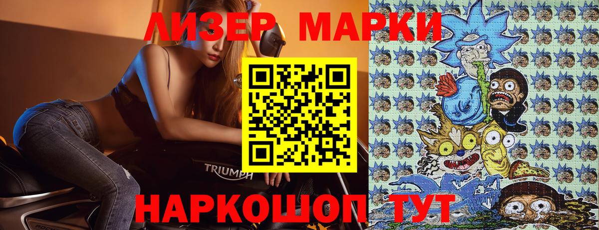 Марки 25I-NBOMe  Вход с VPN  Октябрьский  Марки NBOMe 1,8мг 