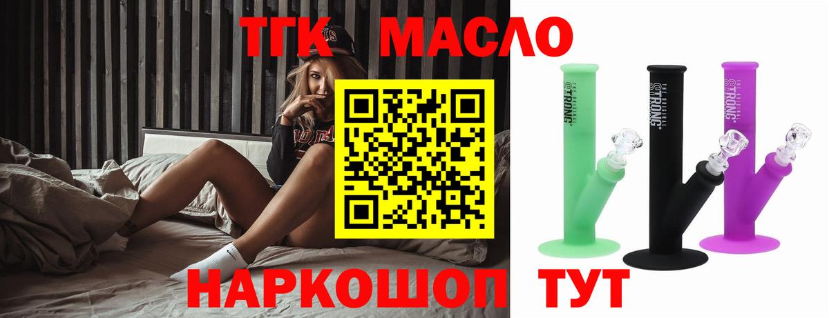 ТГК вейп  Вход с VPN  ТГК вейп  Октябрьский 