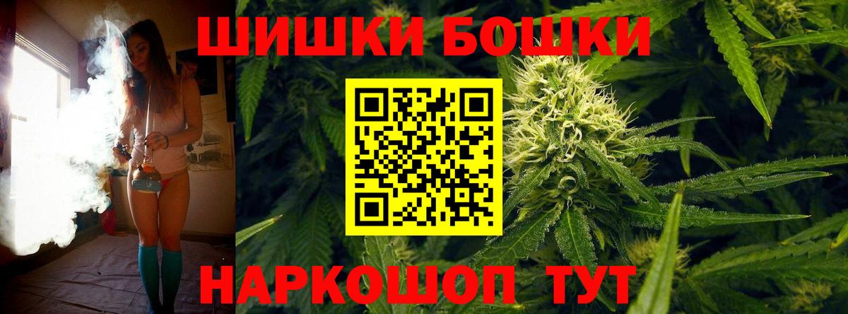 Шишки марихуана конопля  МАРИХУАНА White Widow  Конопля план  Вход с VPN  Октябрьский  Бошки Шишки LSD WEED 